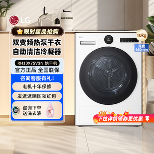 LG双变频热泵觅境干衣机Turbo速烘除皱10Kg烘干机RH10X75V3N 123