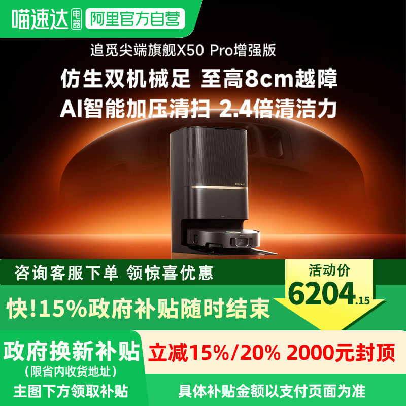 Ʒ׷׷X50proǿɨػ˷еɨһ172 3445.6Ԫ