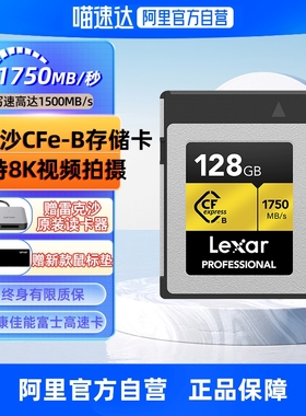 雷克沙CFEB卡CFE相机卡128G 256G 512G 1TB高速储存卡
