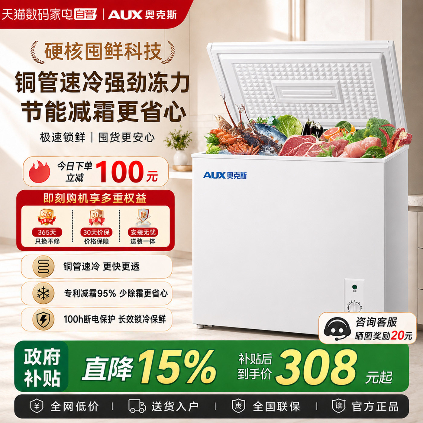 奥克斯小冰柜家用小型迷你冰箱无霜商用冷藏冷冻两用卧式冷柜-377