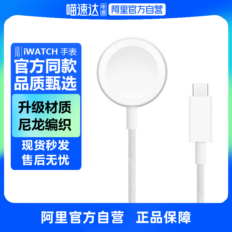 【阿里自营】炫戴适用iwatch7充电器苹果s8手表applewatchUltra代6/5/4/3/2无线磁吸快充se便携支架充电底座-封面