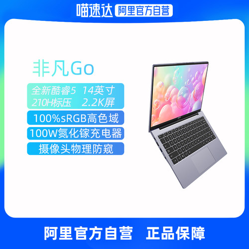 Acer/宏碁非凡go 14/16英寸全新酷睿轻薄本笔记本电脑学生办公179