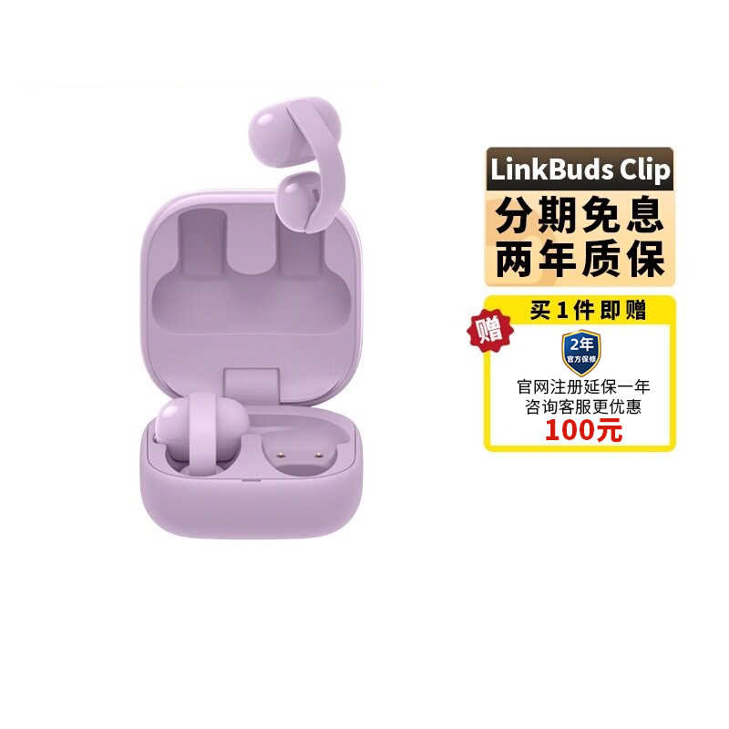 Sony/索尼音扣LinkBuds Clip耳夹耳机开放式蓝牙耳