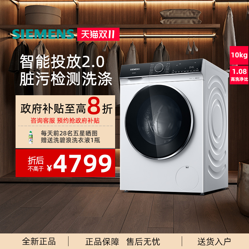 智能投放2.0脏污度检测投放洗涤