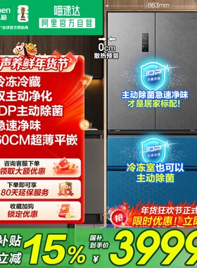 容声517L双净平嵌法式多门超薄嵌入家用风冷冰箱以旧换新补贴281