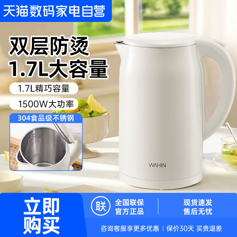 美的华凌家用电热水壶一体自动断电304不锈钢烧水壶电水壶MD07