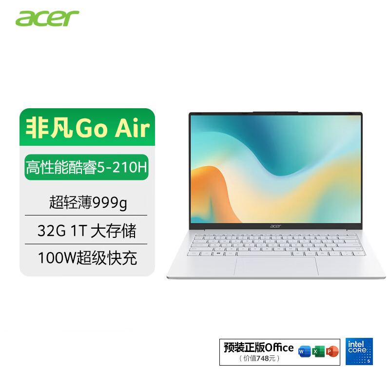Acer/宏碁非凡Go air 999克超轻薄本笔记本电脑白色商务办公179,笔记本电脑,笔记本电脑,淘宝优惠券,粉丝福利购,淘宝优惠卷