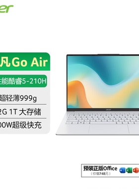 Acer/宏碁非凡Go air 999克超轻薄本笔记本电脑白色商务办公179