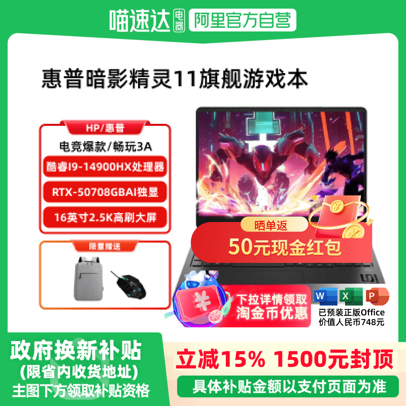 ����������15%��HP/���� ��Ӱ����11�羺��Ϸ�� 16Ӣ��RTX5070���14��i9 ����ֵ�����ܵ羺��Ϸ���ٷ���Ʒ ��ɫ16Ӣ�� i7-14650HX/16G/RTX5050/1T/QHD 240Hz 1T��̬Ӳ�� 16GB �ٷ����� 6799.15Ԫ(������)