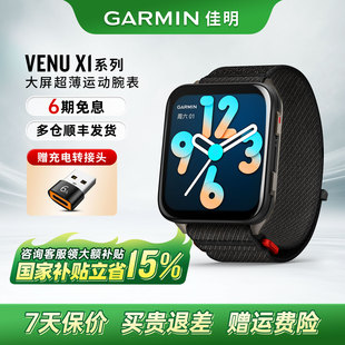 Garmin佳明Venu X1智能运动手表健康监测户外跑步 LED手电筒GPS地图导航蓝牙通话高尔夫骑行健身