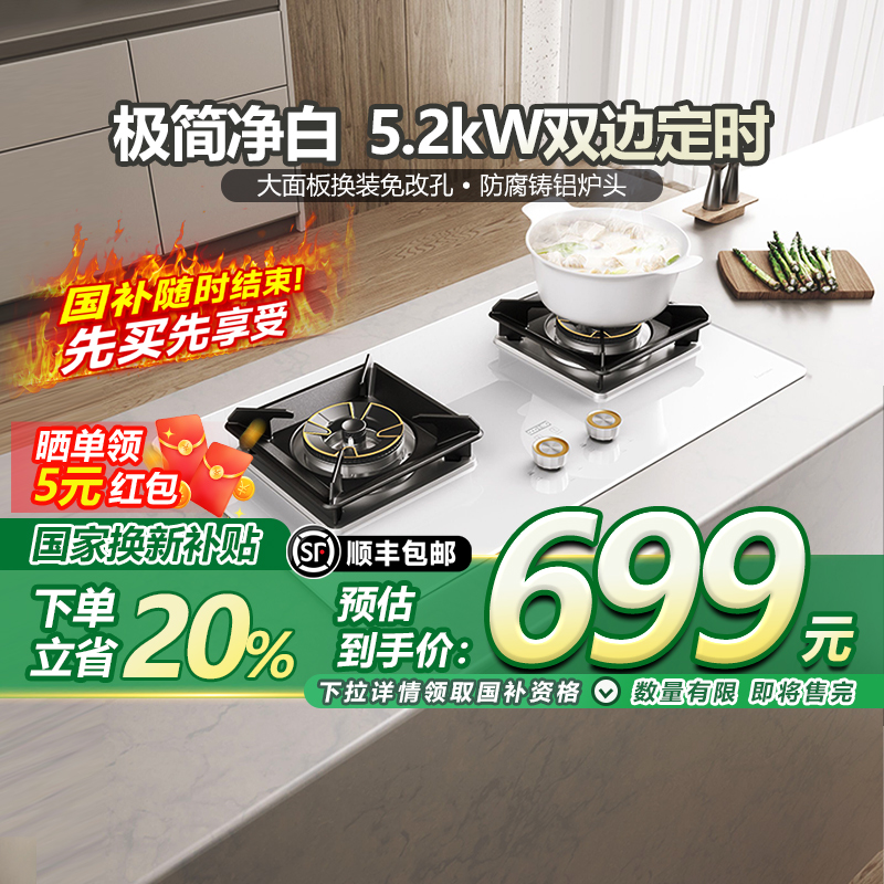 5.2KW宽域猛火 搪瓷聚能炉架  防腐铸铝炉头