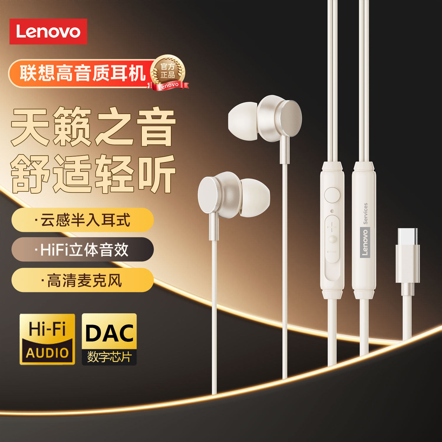 联想YF27有线耳机入耳式3.5mm圆孔接口typec适用平板vivo小米电脑,影音电器,普通有线耳机,淘宝优惠券,粉丝福利购,淘宝优惠卷