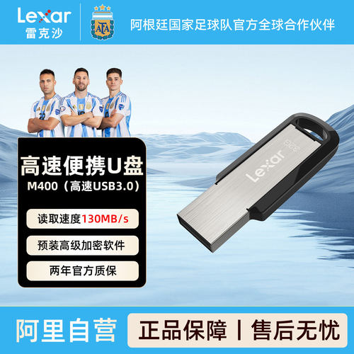 雷克沙128G高速U盘车载办公老师