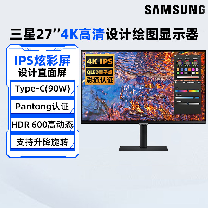 三星27英寸4K高清设计绘图显示器IPS电脑液晶屏幕S27B800PXC