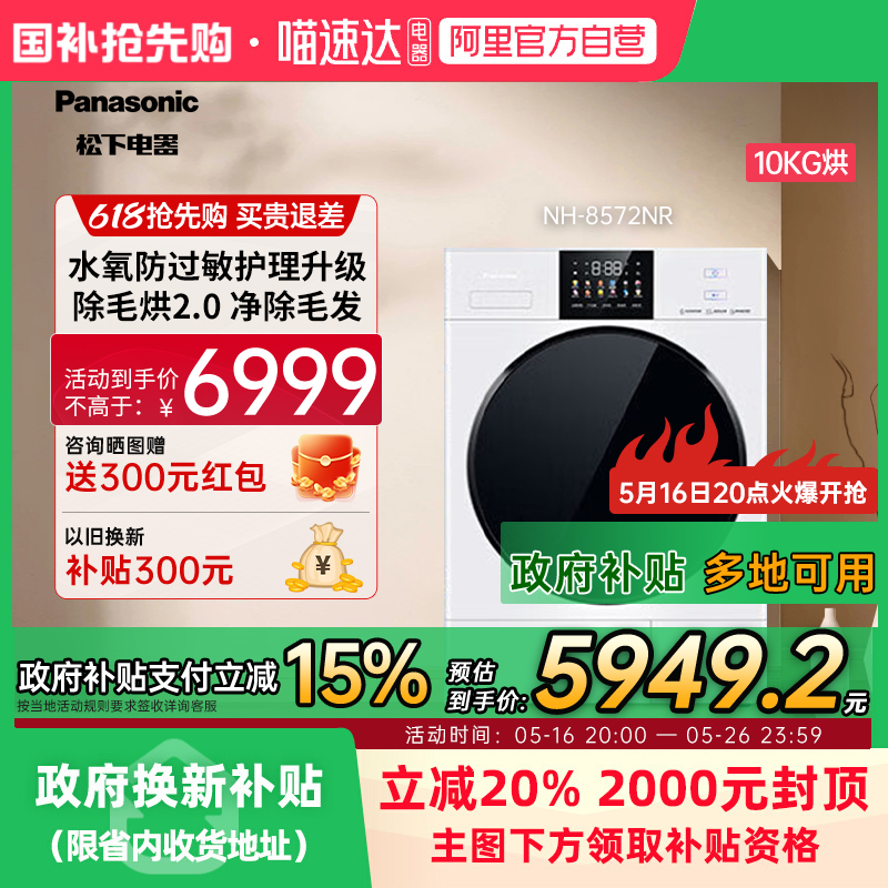 ɫ Panasonic¹4.0Ultraɻ12KGȱóë»6999Ԫ
