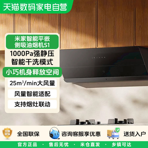 25m³大吸力超薄平嵌支持米家APP
