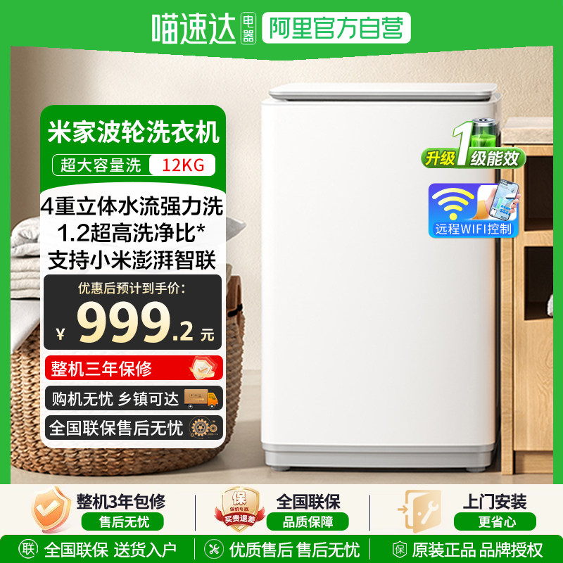 ���ڲ�����1.2ϴ����* ����12kg XQB120MJ201 �����ܰ桿С���׼Ҳ���ϴ�»�12kg��ϴ���ȴ�����ȫ�Զ�ϴ�»�81 849.15Ԫ(������)