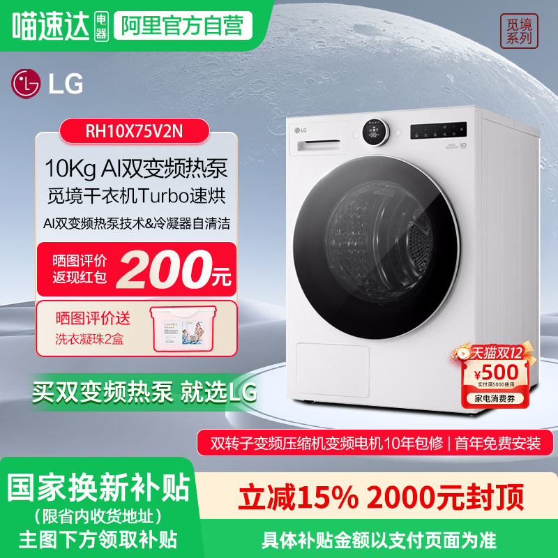 ɫ LG10kg»پϵ 7122.15Ԫ()