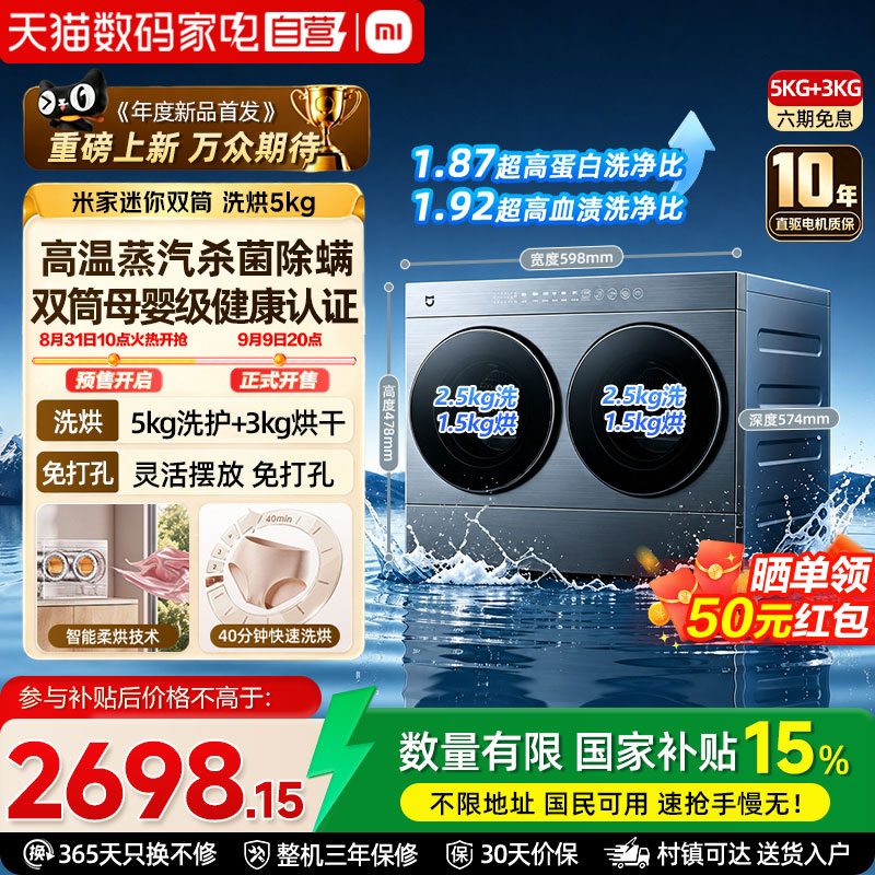 母婴家用内衣洗洗烘一体超高洗净比