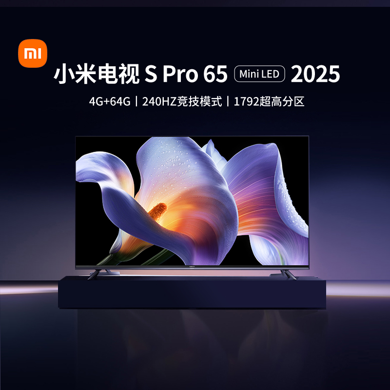 【政府补贴20%】小米电视65英寸S Pro 65MiniLED