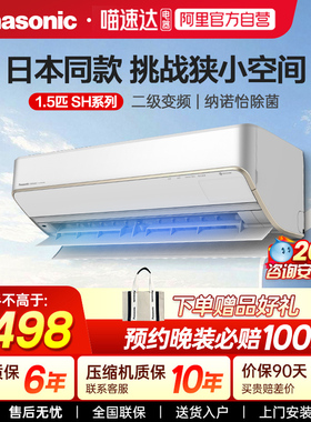 松下1.5匹变频冷暖两用壁挂式SH13KQ2空调挂机纳诺怡除菌自清洁87