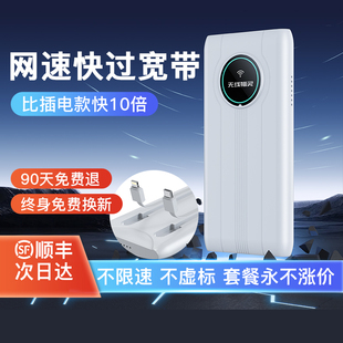 无线猫灵随身wifi无线移动充电宝上网二合一纯流量上网卡4g路由器宽带户外直播租房宿舍神器 阿里官方自营