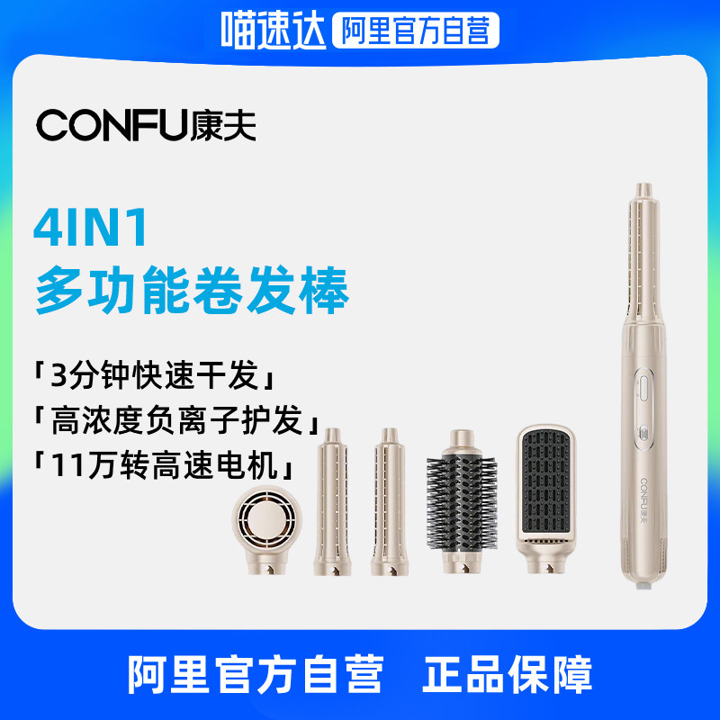 康夫F6造型高速吹风机速干不伤发卷发棒直发梳礼盒正品吹风机223