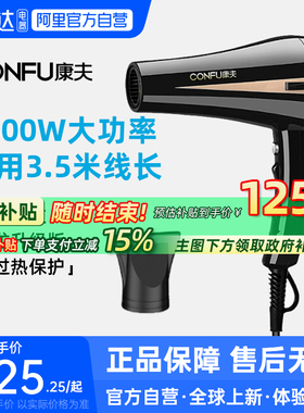 康夫电吹风家用大功率护发理发店发廊发型师专用大风力吹风机223