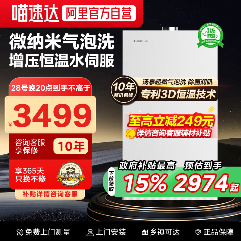ڲJSQ30-TSC3-16 Ȼ Toshiba/֥16ѹˮŷ3499Ԫ