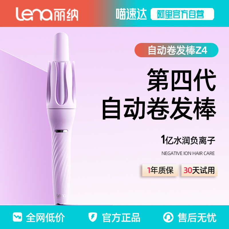 lena全自动卷发棒大卷32mm负离子