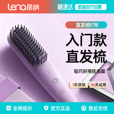 lena直发梳迷你小型便携式