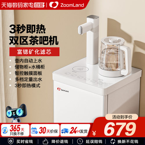 【政府补贴15%】卓朗即热式茶吧机家用烧壶一体自动上水饮水机241