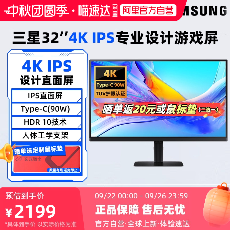三星32英寸4KIPS专业设计显示器