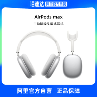 AirPods Max 耳机 主动降噪无线蓝牙头戴式 自营 Apple 苹果原装