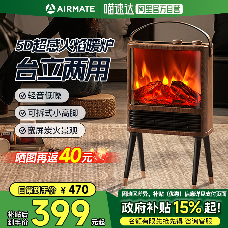 艾美特复古壁炉取暖器暖风机仿真火焰5D电暖家用室内烤火炉节能