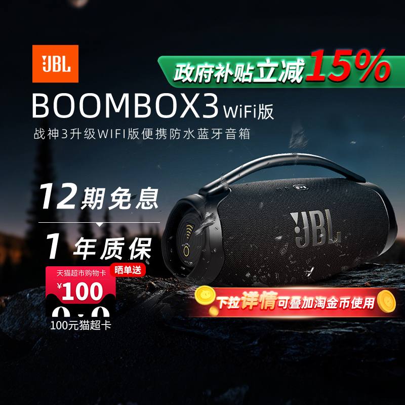 JBLBOOMBOX3սWIFIЯˮ3434.9Ԫȯ