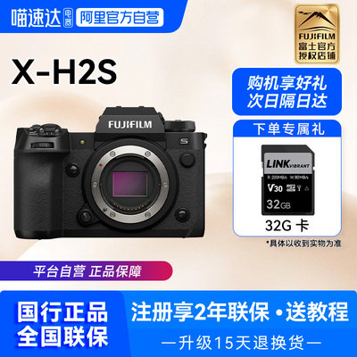 富士X-H2S6K高清微单数码相机