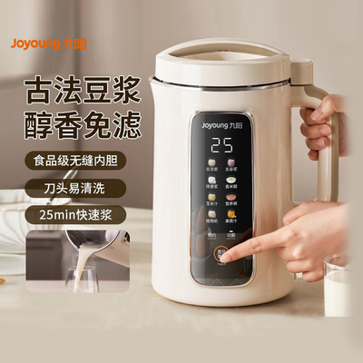 九阳豆浆机家用全自动1一2一4人免过滤小型破壁机免煮轻音豆浆机