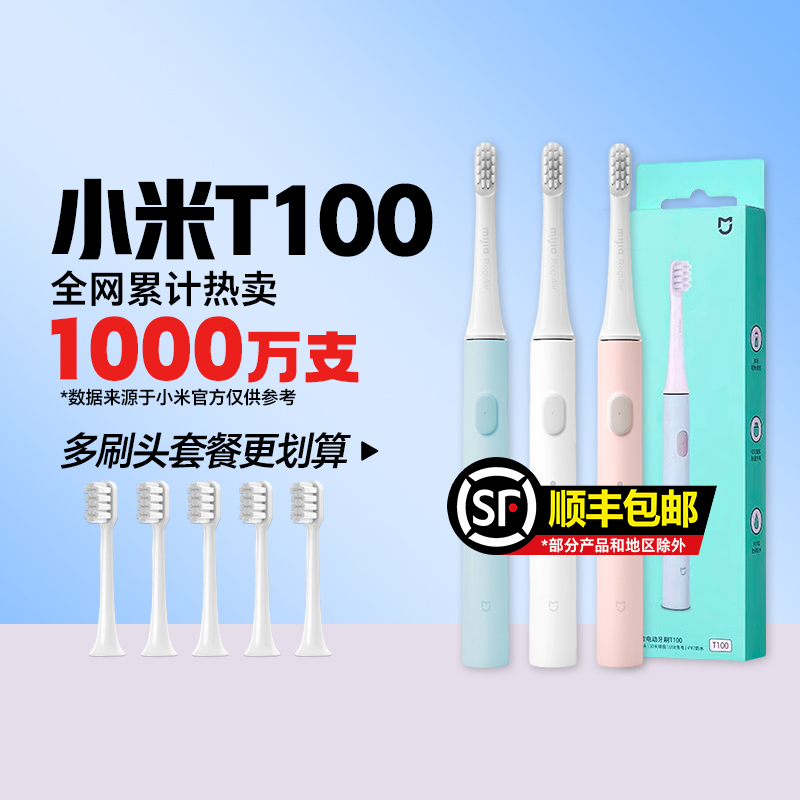 专业高频震动,刷牙更洁净