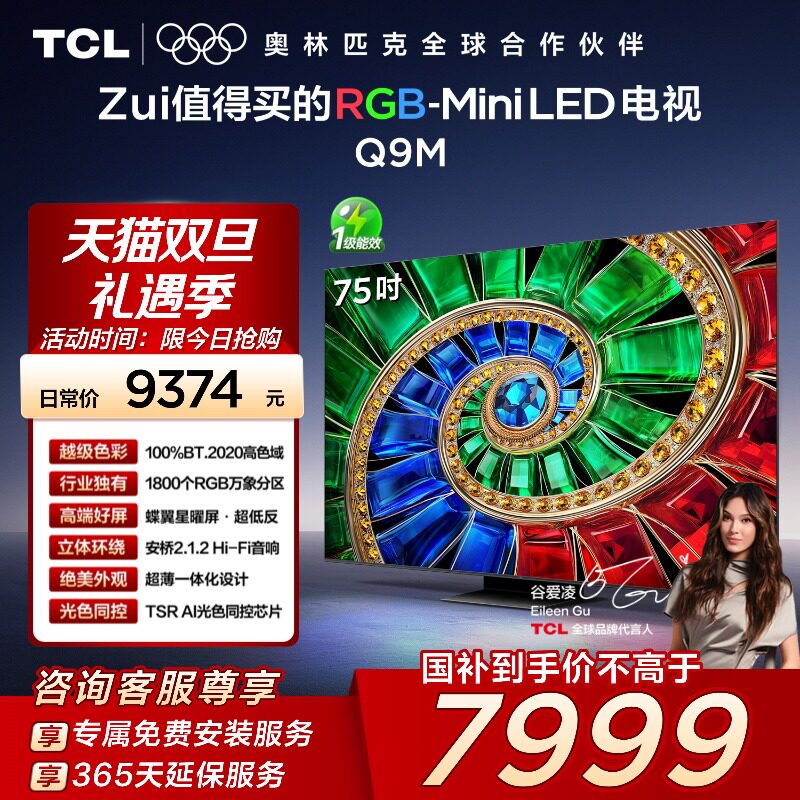 100%高色域/RGB万象分区/蝶翼星曜屏