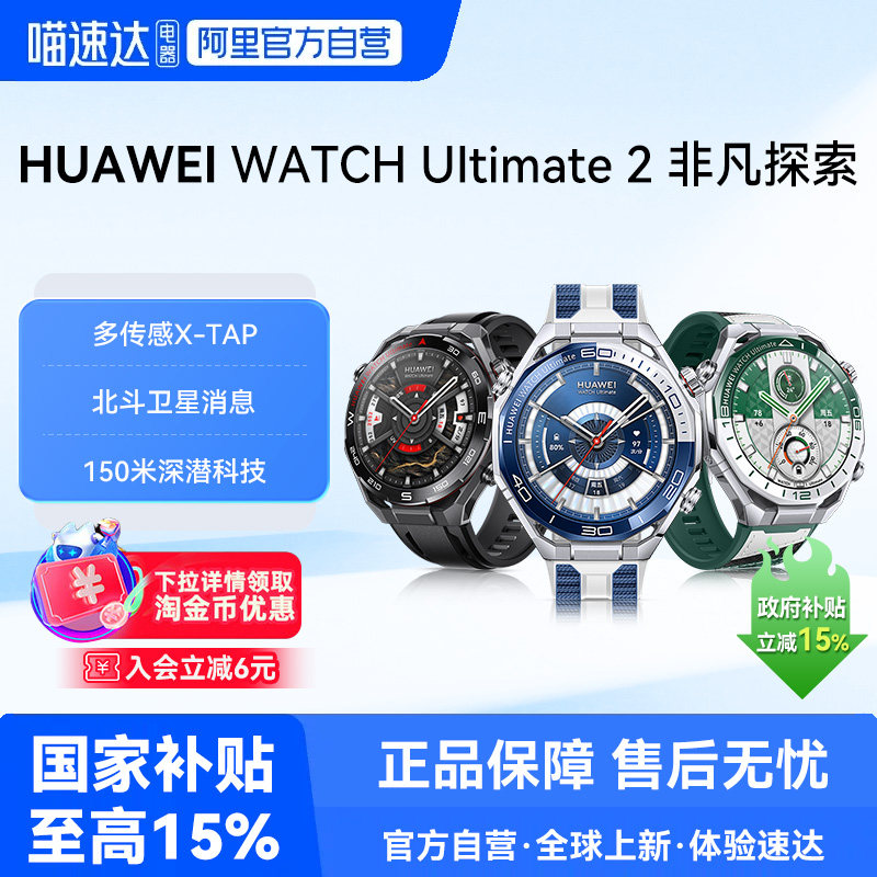 华为手表WATCH Ultimate 2非凡大师智能手表eSIM