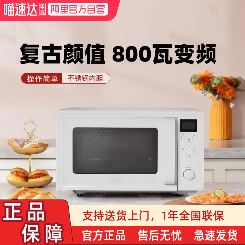 Galanz/格兰仕变频平板微波炉不锈钢内胆家用一级能效光波QL(W0),厨房电器,微波炉,淘宝优惠券,粉丝福利购,淘宝优惠卷