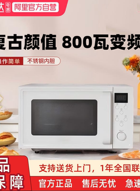 Galanz/格兰仕变频平板微波炉不锈钢内胆家用一级能效光波QL(W0)