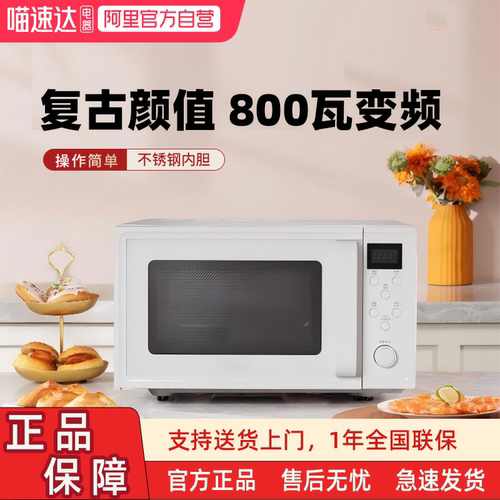 Galanz/格兰仕变频平板微波炉不锈钢内胆家用一级能效光波QL(W0)