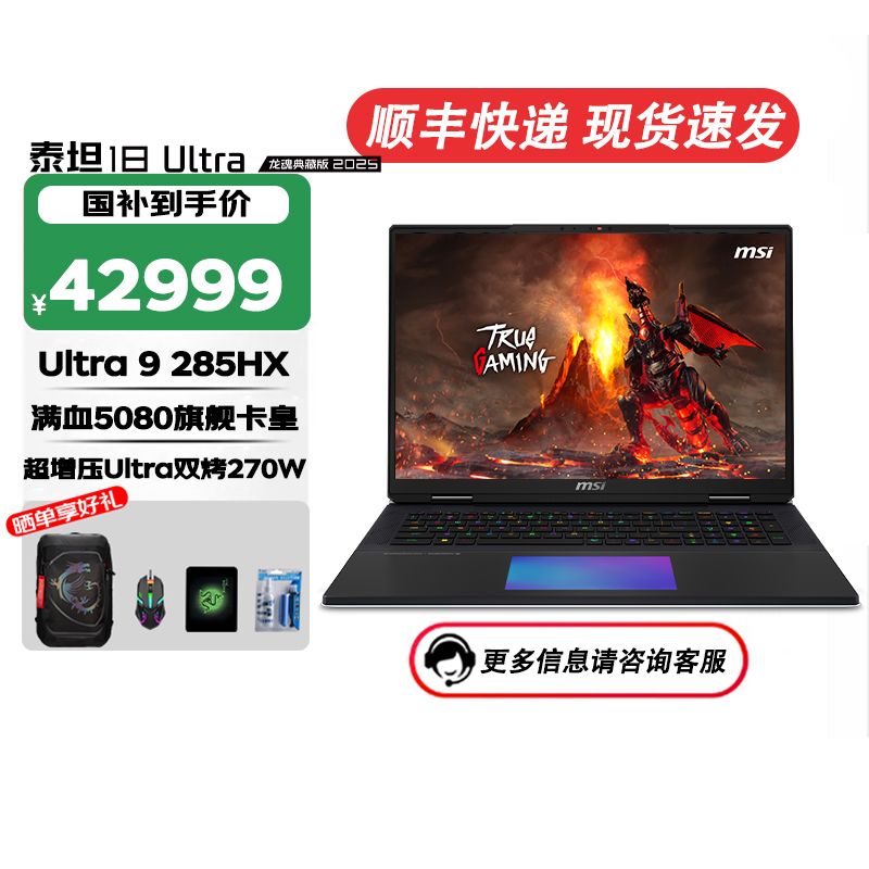 泰坦18Ultra龙魂典藏款满血卡皇