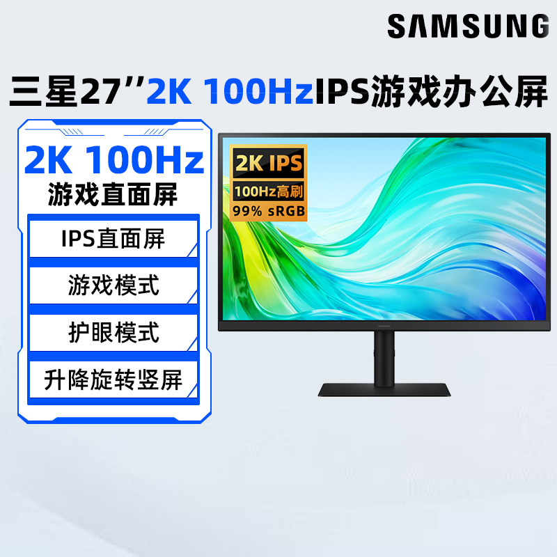 三星27英寸2K/100Hz家用IPS办公显示器S27F612EAC游戏电脑屏幕190