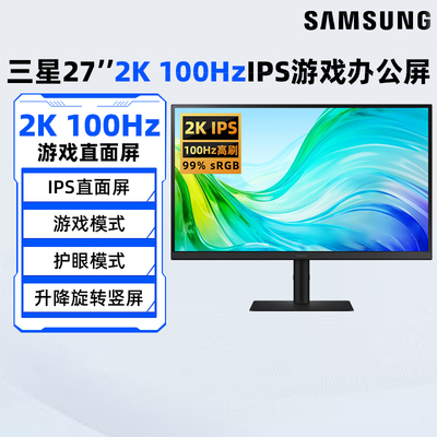 三星27英寸2K办公设计游戏显示器