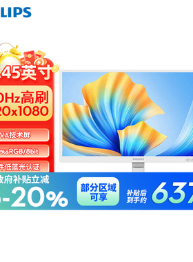 【政府补贴】飞利浦21.45英寸硬件低蓝光显示器办公屏22B2N2100LW