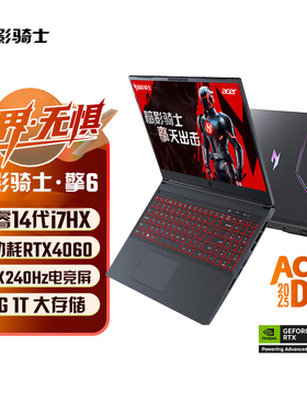【全国多地政府补贴20%】宏碁（acer）暗影骑士·擎6 16英寸游戏本 2.5K 240Hz高刷电竞屏 笔记本电脑