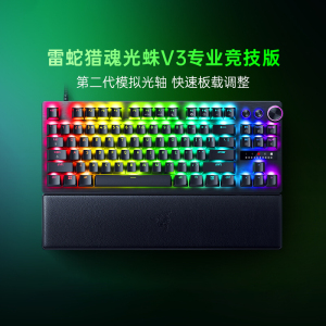 【政府补贴15%】Razer雷蛇猎魂光蛛V3专业竞技版电竞机械键盘